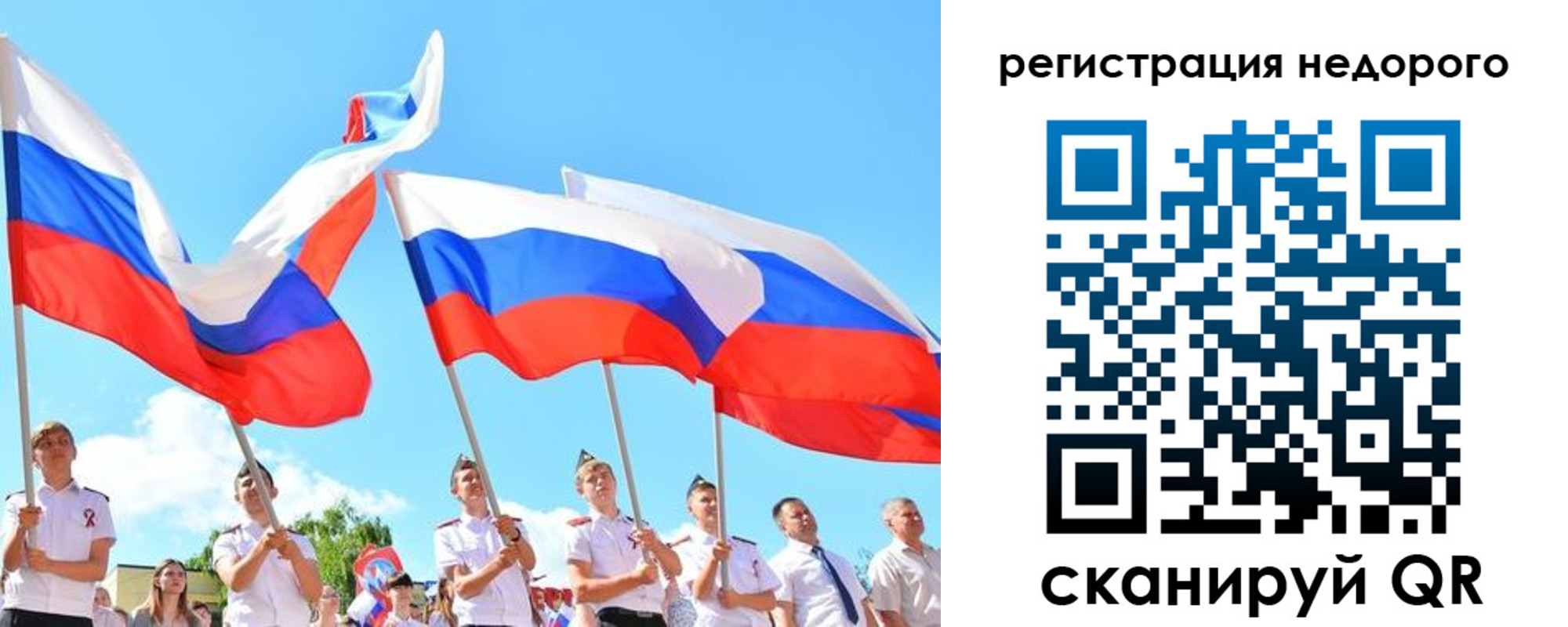 прописка 2025 в Новоульяновске