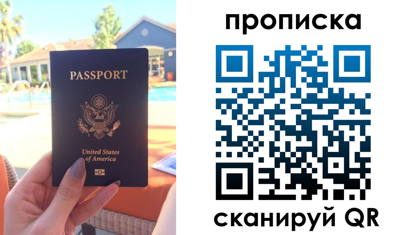 прописка гарантия в Новоульяновске